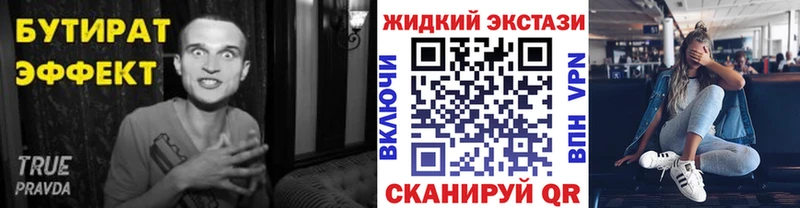 БУТИРАТ GHB  Воскресенск 