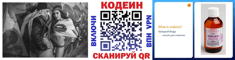 купить   Воскресенск  Кодеиновый сироп Lean Purple Drank 